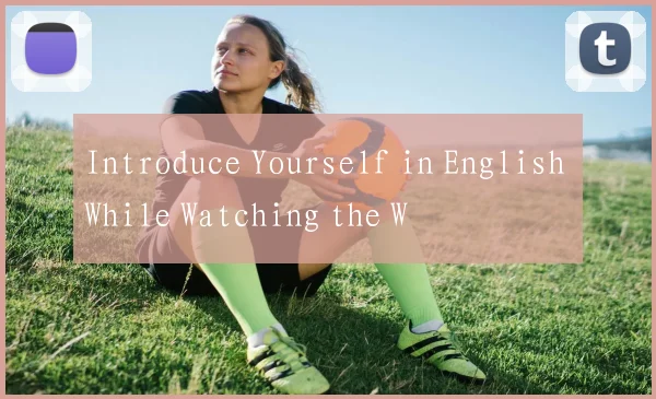 Introduce Yourself in English While Watching the W